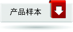 2018產(chǎn)品目錄冊